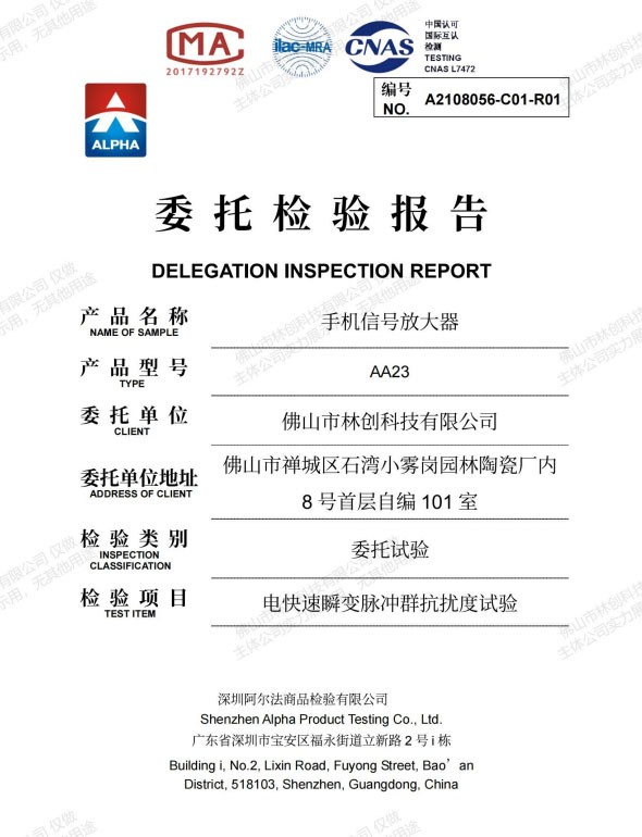 電快速瞬變脈沖群抗擾度